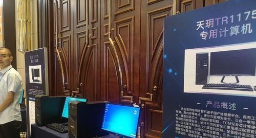 首台纯国产计算机诞生 软硬件全国产，核心技术“去美化”再迈坚实步伐