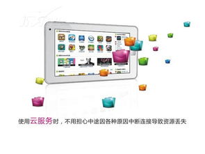 本易M7游戏加强版平板电脑产品图赏与IT168平板电脑图片大全