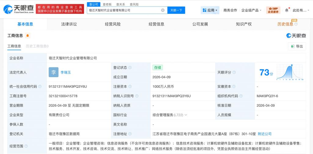 宿迁天智时代 深耕企业管理与算力基础设施建设新蓝图